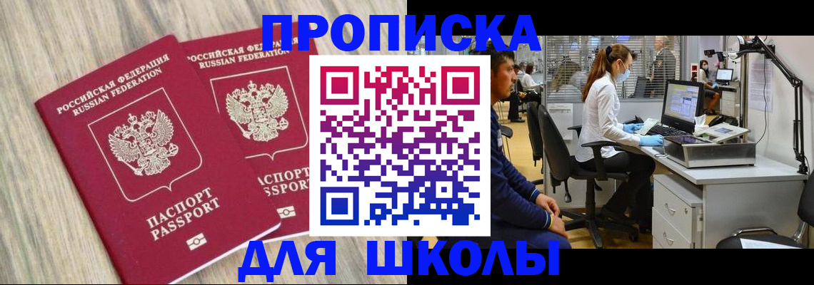 прописка для кредита в Ингушетии