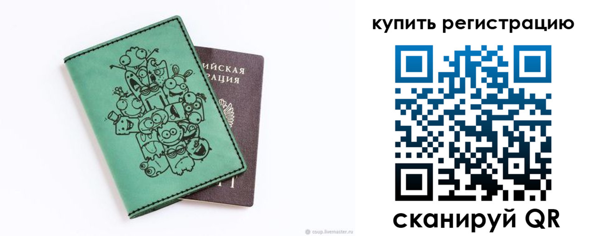 прописка штамп в Ингушетии