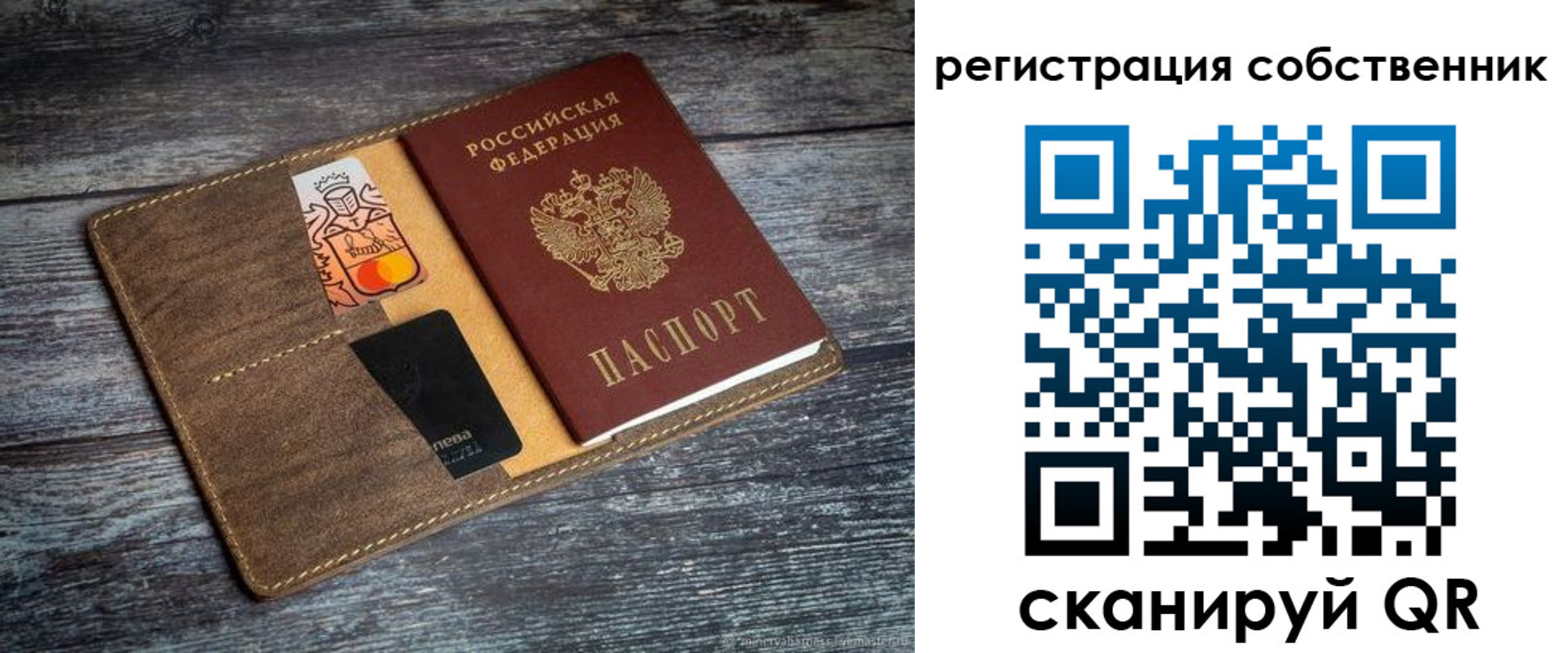 прописка регистрация в Ингушетии
