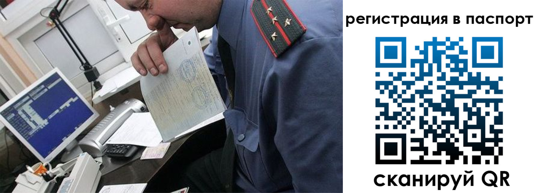 прописка от собственника в Ингушетии