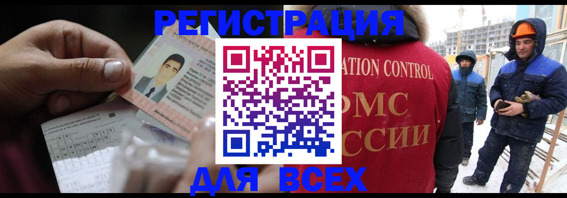 прописка для военкомата в Ингушетии