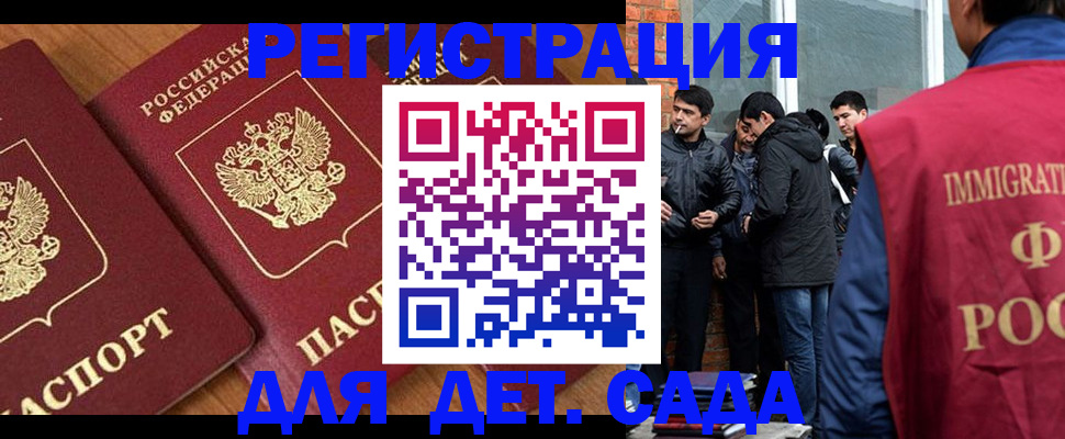 временная прописка в Ингушетии
