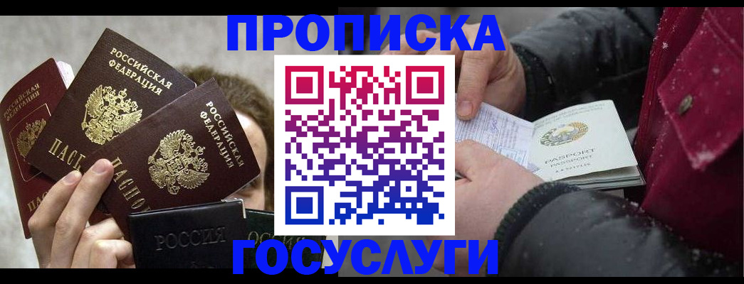 регистрация для дет. сада в Ингушетии