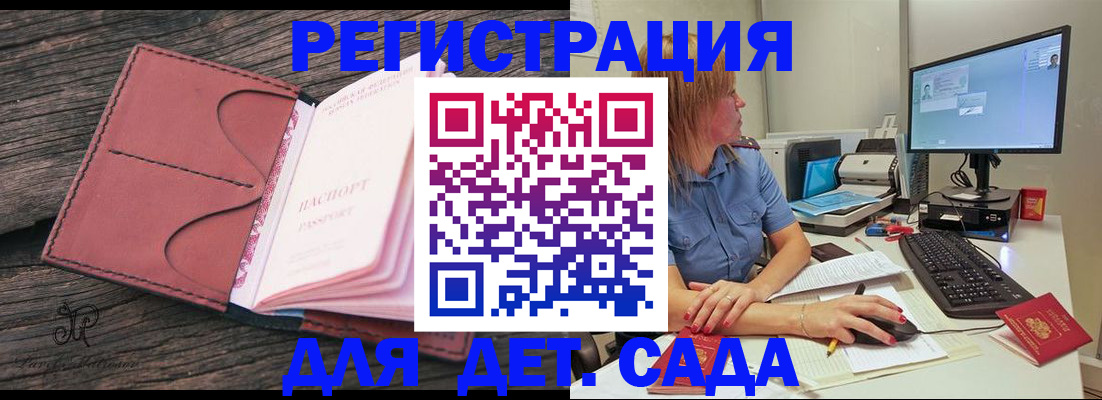 временная регистрация законно в Ингушетии