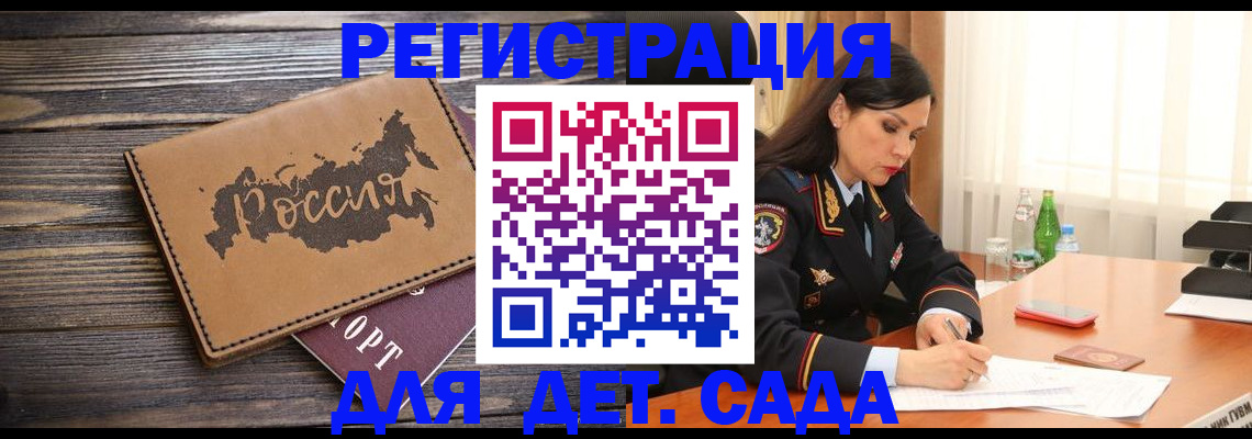 прописка гарантия в Ингушетии