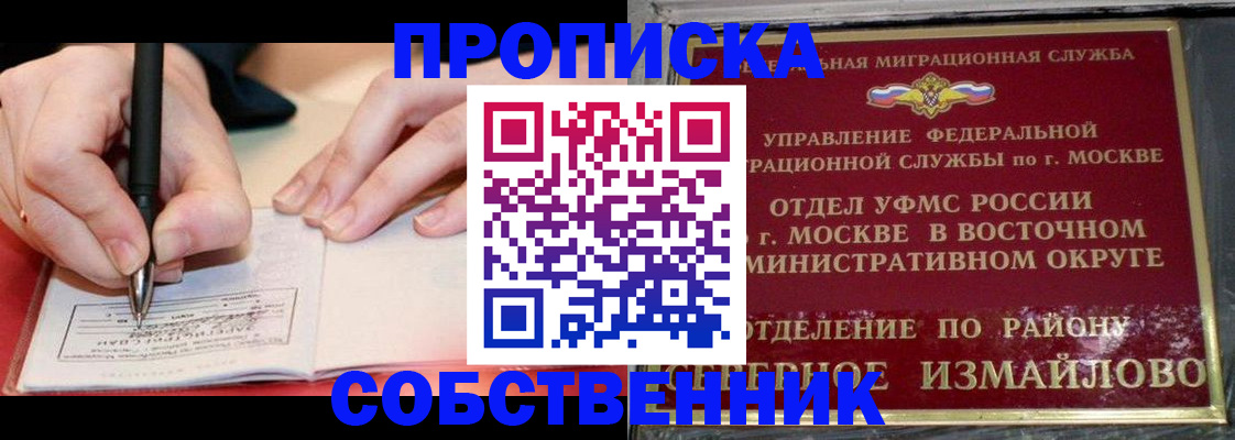 временная регистрация недорого в Ингушетии